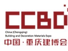 2025第三届中国（重庆）建筑及装饰材料博览会